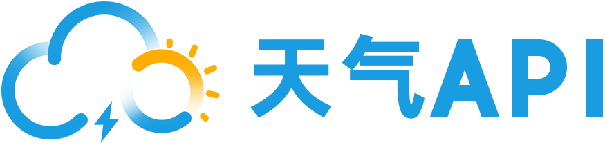 易客云天气API免费天气API接口