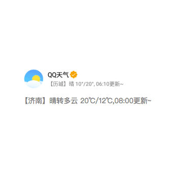 iframe天气插件
