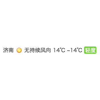 iframe天气插件