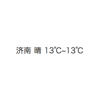 iframe天气插件