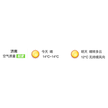 iframe天气插件
