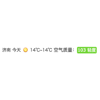 iframe天气插件