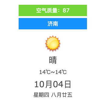 iframe天气插件