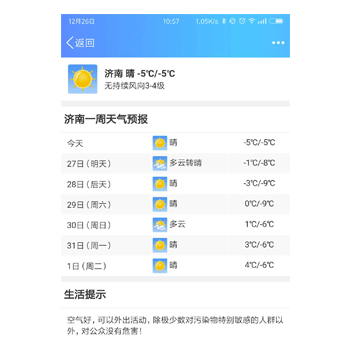 iframe天气插件